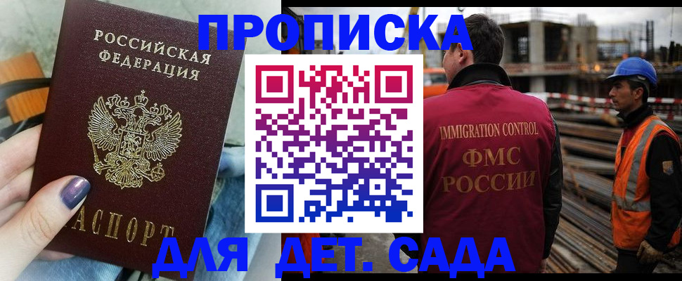 временная регистрация госуслуги в Щёлково