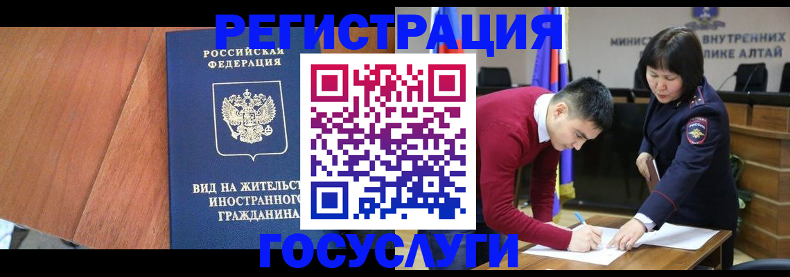 прописка законно в Щёлково