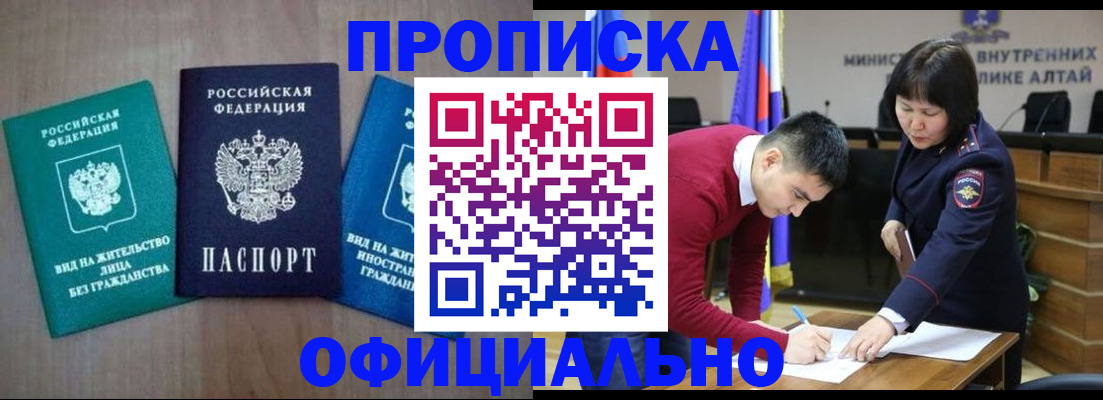 временная регистрация купить в Щёлково