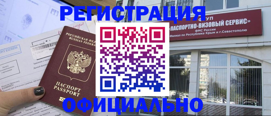 временная регистрация госуслуги в Щёлково