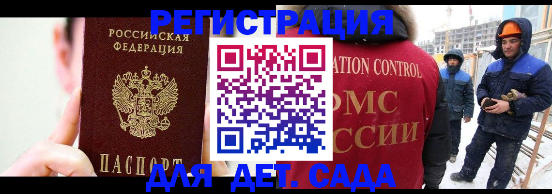 где прописаться в Щёлково