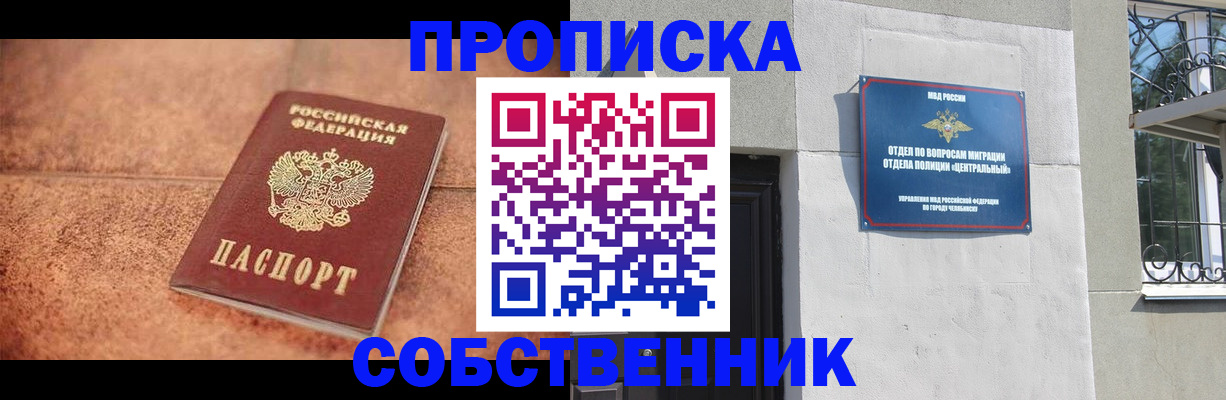 миграционный учет в Щёлково